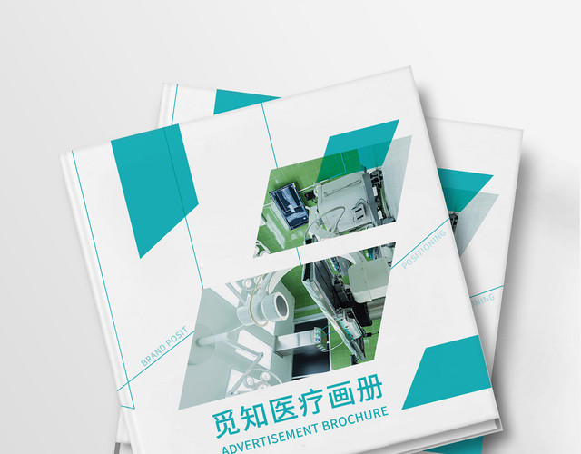 简约绿色现代医疗研究科技公司宣传画册