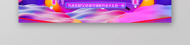 炫彩大气818发烧节狂欢购淘宝天猫电商促销海报BANNER