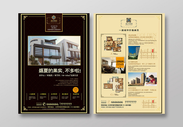 时尚简约大气建筑平面户型图房地产宣传单