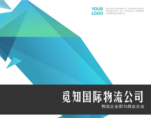蓝绿色渐变时尚清新企业形象宣传单
