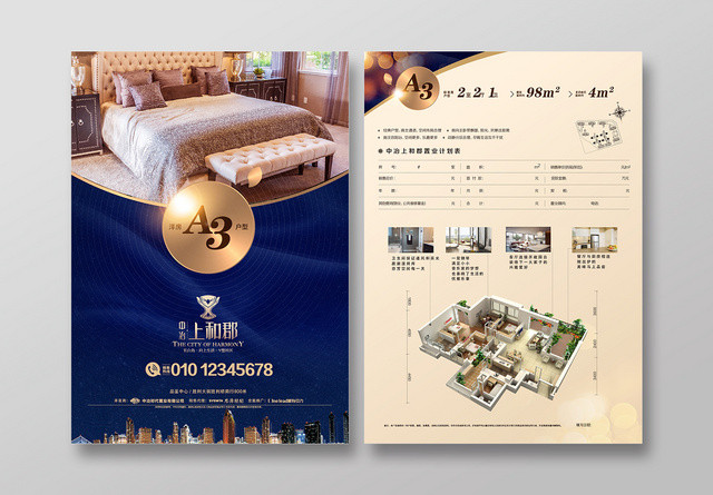 蓝金奢华高端风格房地产介绍宣传单