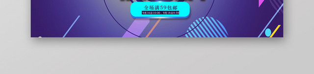 秋季炫彩家装大促BANNER海报