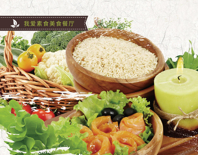 绿色小清新酒店菜单素食菜单