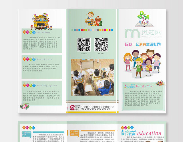 陪你一起演奏童话世界浅蓝卡通风音乐招生折页
