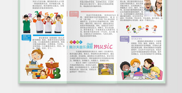 陪你一起演奏童话世界浅蓝卡通风音乐招生折页