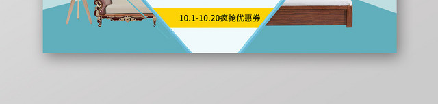 秋季彩色家装促销BANNER海报