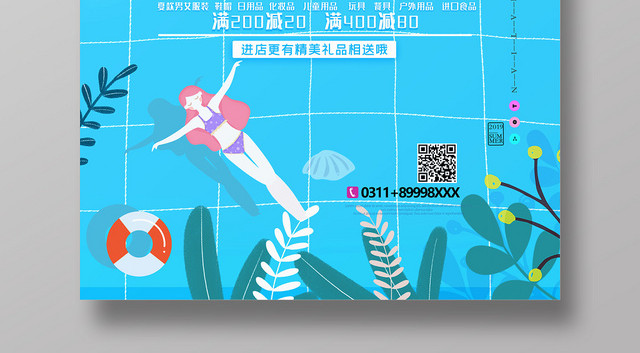 小清新手绘风二十四节气节日大暑宣传海报