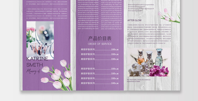 紫色小清新美容护肤化妆品三折页