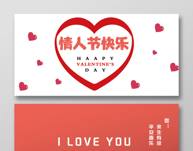 粉红浪漫情人节快乐七夕情人节贺卡