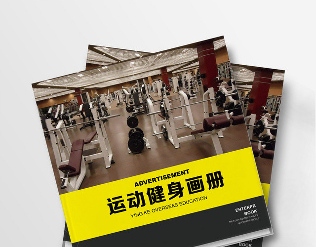 黄色简约运动健身宣传册画册