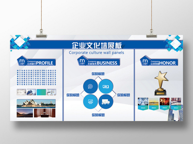 灰色简约企业文化墙宣传栏公司介绍展板