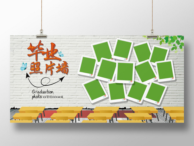 绿色清新简约毕业照片墙展板