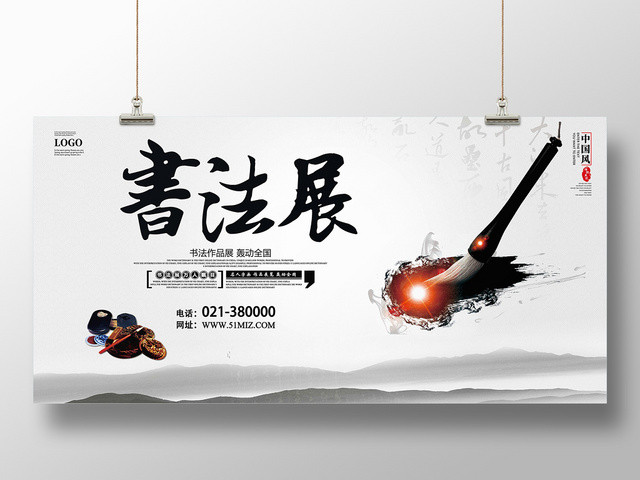 浅灰水墨风书法展书法展板