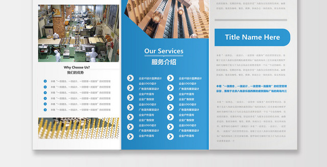蓝色大气电子科技公司产品三折页