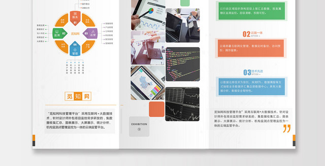 简约风公司企业机构产品构思三折页