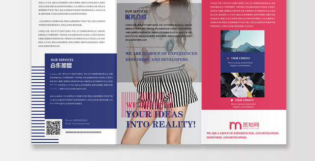 撞色简约服装时尚品牌宣传三折页