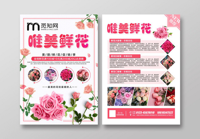 白色时尚花店宣传单唯美鲜花广告促销宣传单