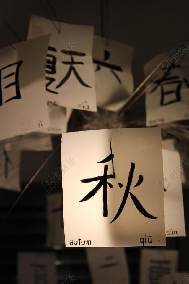 摄影唯美书画字体背景图片