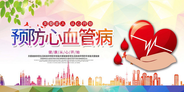 粉色温馨医院预防心血管病医院宣传栏