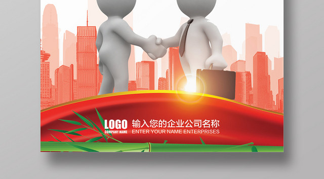 热烈欢迎领导莅临指导宣传海报