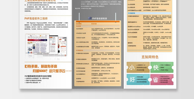 简约工程师招生简介教育培训宣传三折页