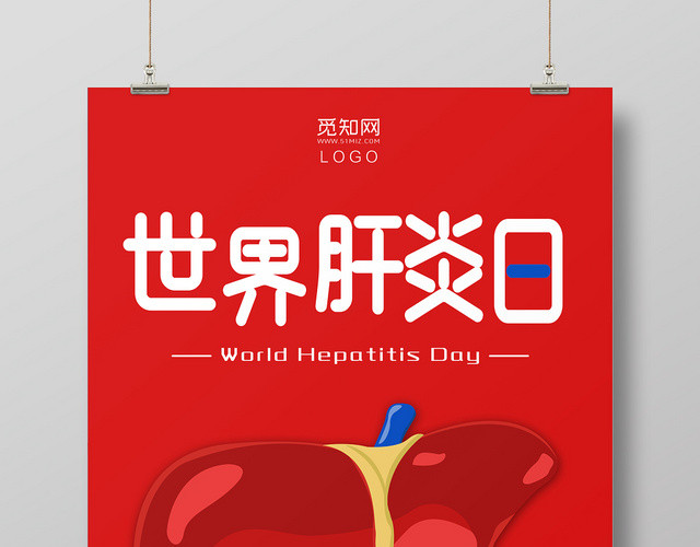 红色简约世界肝炎日预防肝炎宣传海报