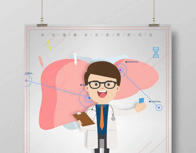 简约插画世界肝炎日关注健康宣传海报