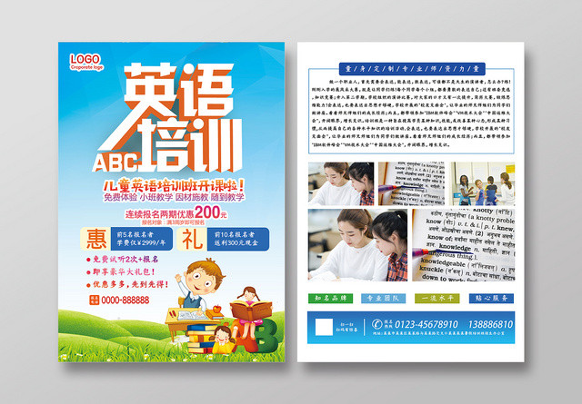 简约儿童英语培训班开课啦宣传单
