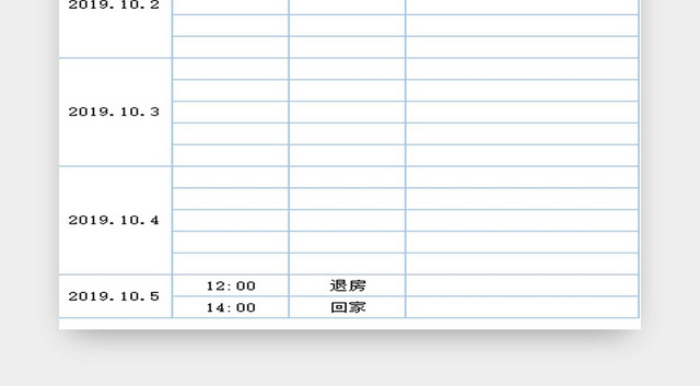 旅行行程计划表计划表