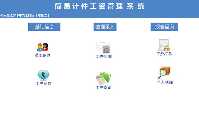 财务会计工资汇总表工资管理系统表格设计