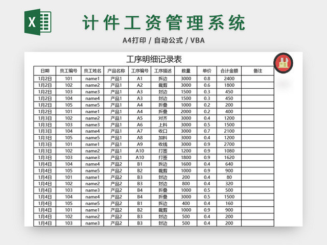 财务会计工资管理系统个人明细查询表表格设计