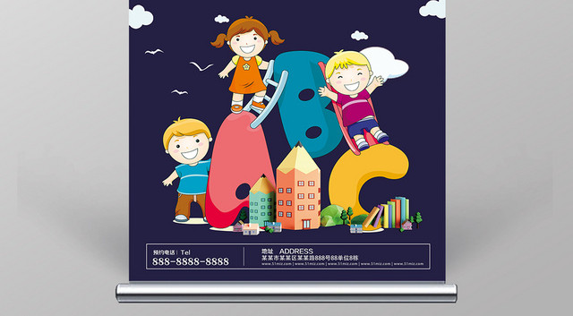 深蓝色背景赢在新学期招生展架易拉宝