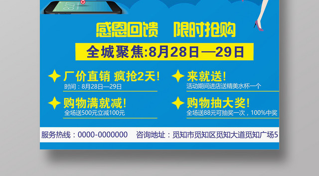 员工内购会黄蓝卡通几何平面设计海报