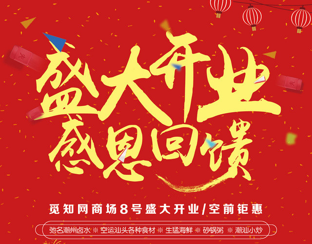 喜庆红色开业宣传单护肤美妆特价促销宣传