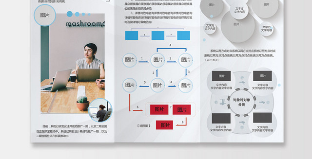 蓝色简约风品牌企业产品构思三折页