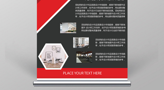 装修公司红黑经典风几何平面设计装修易拉宝X展架