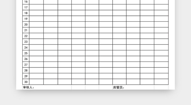 企业仓储管理出入库登记表格设计