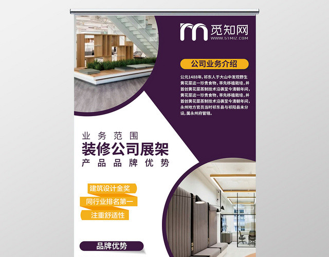 装修公司展架紫色几何简约风平面设计装修易拉宝X展架