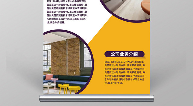 装修公司展架紫色几何简约风平面设计装修易拉宝X展架