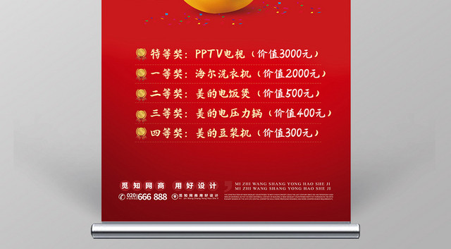 红色砸金蛋有礼公司福利招聘易拉宝
