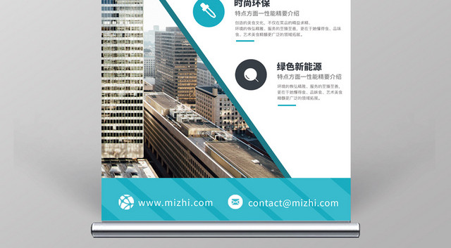 蓝绿色大气简约人事公司招聘易拉宝