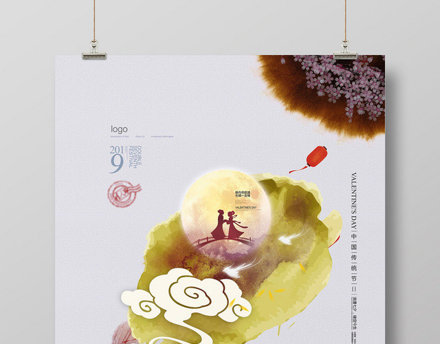 浅灰色彩色水墨古风七夕情人节海报