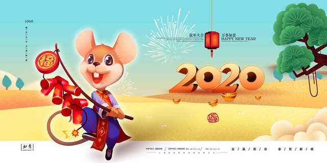 蓝天沙漠卡通风老鼠新年鼠年展板
