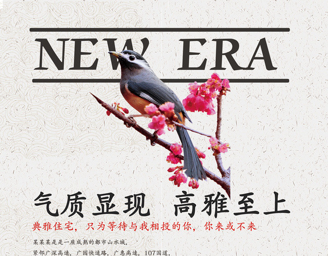 淡雅欧式地产溪畔独栋别墅房产宣传单