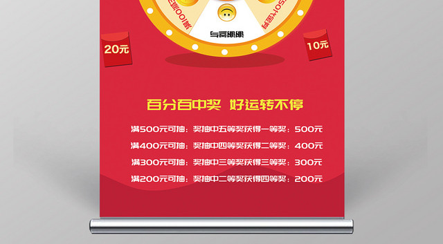红色牛股大转盘好运气抽奖赢好礼促销展板易拉宝