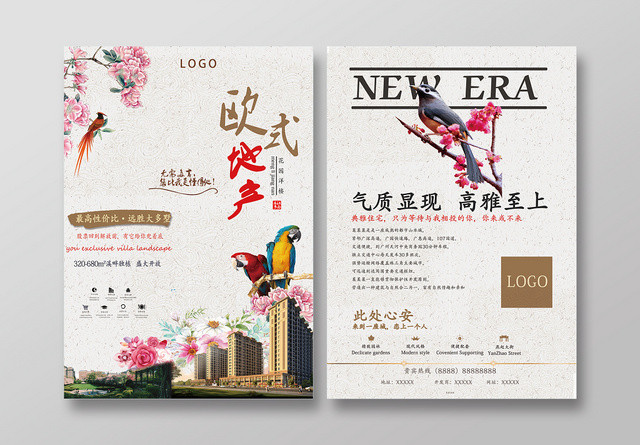 淡雅欧式地产溪畔独栋别墅房产宣传单