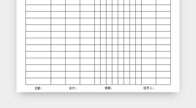 出库单