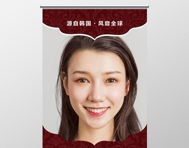 红色韩式半永久美容整容展架易拉宝