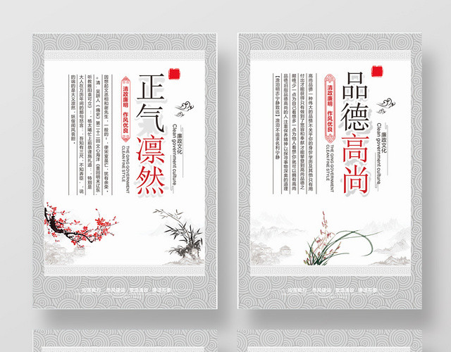 灰色白色水墨中国风正气凛然品德高尚俭以养德诚信务实四张海报