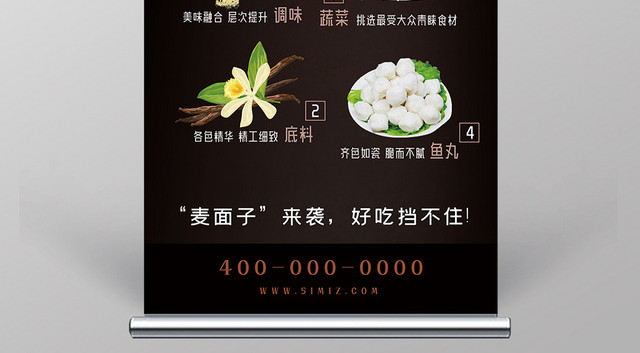 深色简约冒菜宣传展架火锅美食易拉宝